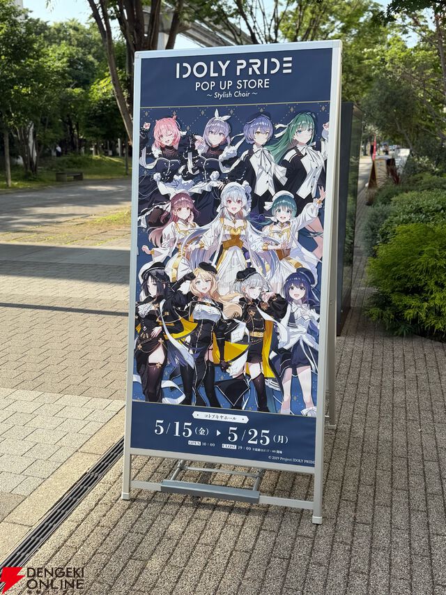 【ことめぐのアイプラ日記#11】アップルパイが楽しめるコラボカフェも同時開催中の“POP UP STORE～Stylish Choir～”立川会場をレポート！