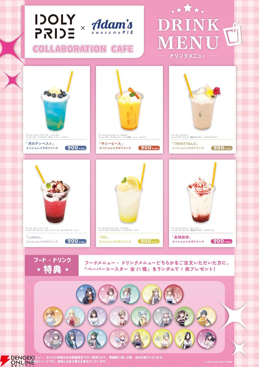 【ことめぐのアイプラ日記#11】アップルパイが楽しめるコラボカフェも同時開催中の“POP UP STORE～Stylish Choir～”立川会場をレポート！