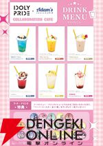 【ことめぐのアイプラ日記#11】アップルパイが楽しめるコラボカフェも同時開催中の“POP UP STORE～Stylish Choir～”立川会場をレポート！