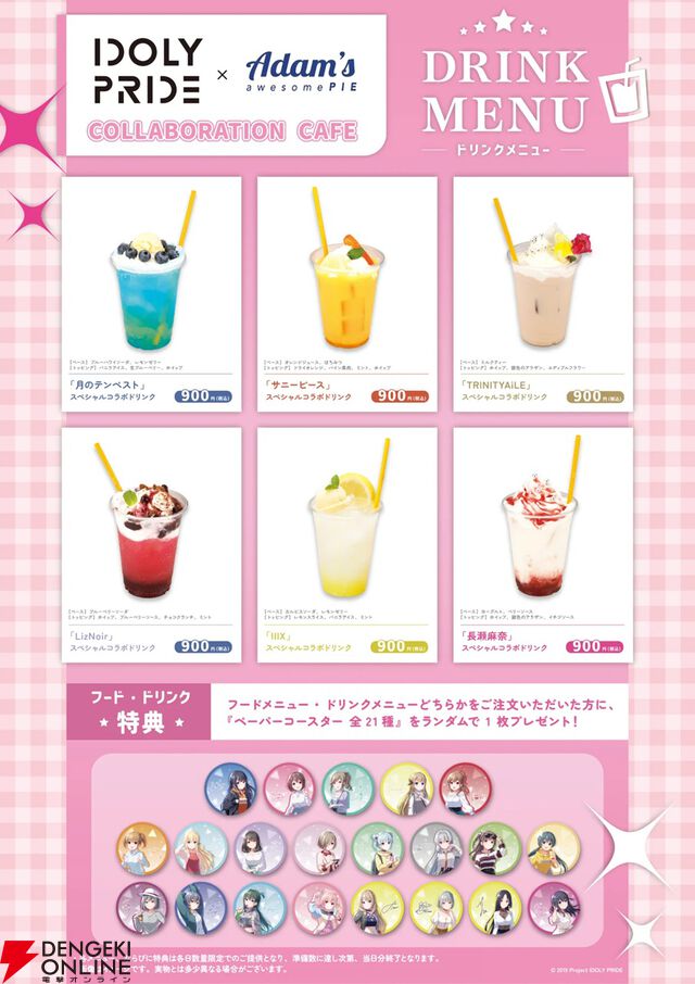 【ことめぐのアイプラ日記#11】アップルパイが楽しめるコラボカフェも同時開催中の“POP UP STORE～Stylish Choir～”立川会場をレポート！