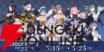 【ことめぐのアイプラ日記#11】アップルパイが楽しめるコラボカフェも同時開催中の“POP UP STORE～Stylish Choir～”立川会場をレポート！