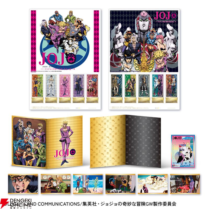 アニメ『ジョジョの奇妙な冒険 黄金の風』ミュージアムグッズがテーマ