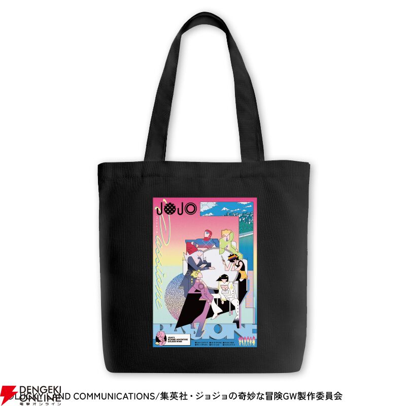 アニメ『ジョジョの奇妙な冒険 黄金の風』ミュージアムグッズがテーマ