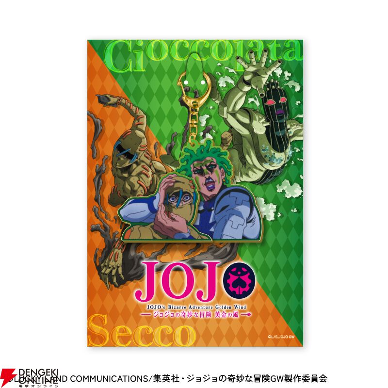 アニメ『ジョジョの奇妙な冒険 黄金の風』ミュージアムグッズがテーマ