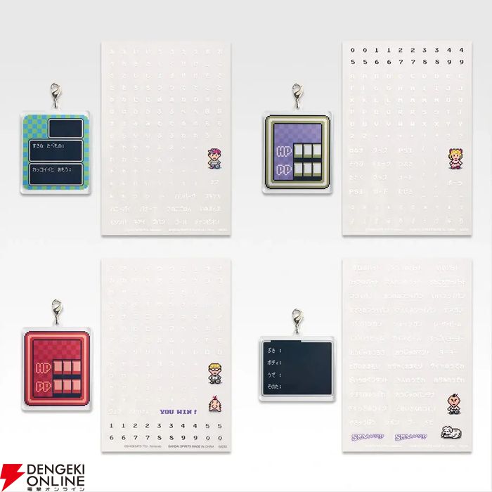 一番くじ『MOTHER2』第2弾6/6(土)発売。どせいさんのルームライトや