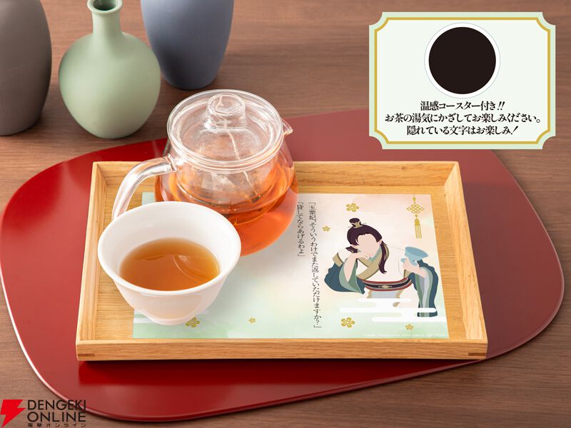 薬屋のひとりごと』原作小説の世界を“食”で味わうテーマカフェを東京