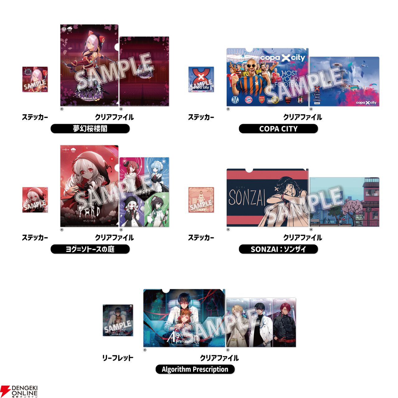 美少女に競馬にサッカー!『ヨグ=ソトースの庭』など多彩な6タイトルが試遊可能【BitSummit PUNCH:松竹ゲームズブース】