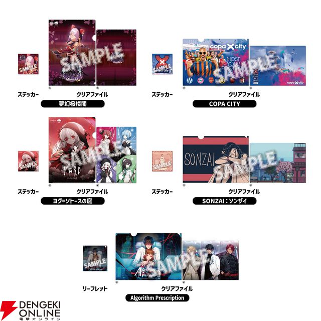 美少女に競馬にサッカー！『ヨグ＝ソトースの庭』など多彩な6タイトルが試遊可能【BitSummit PUNCH：松竹ゲームズブース】