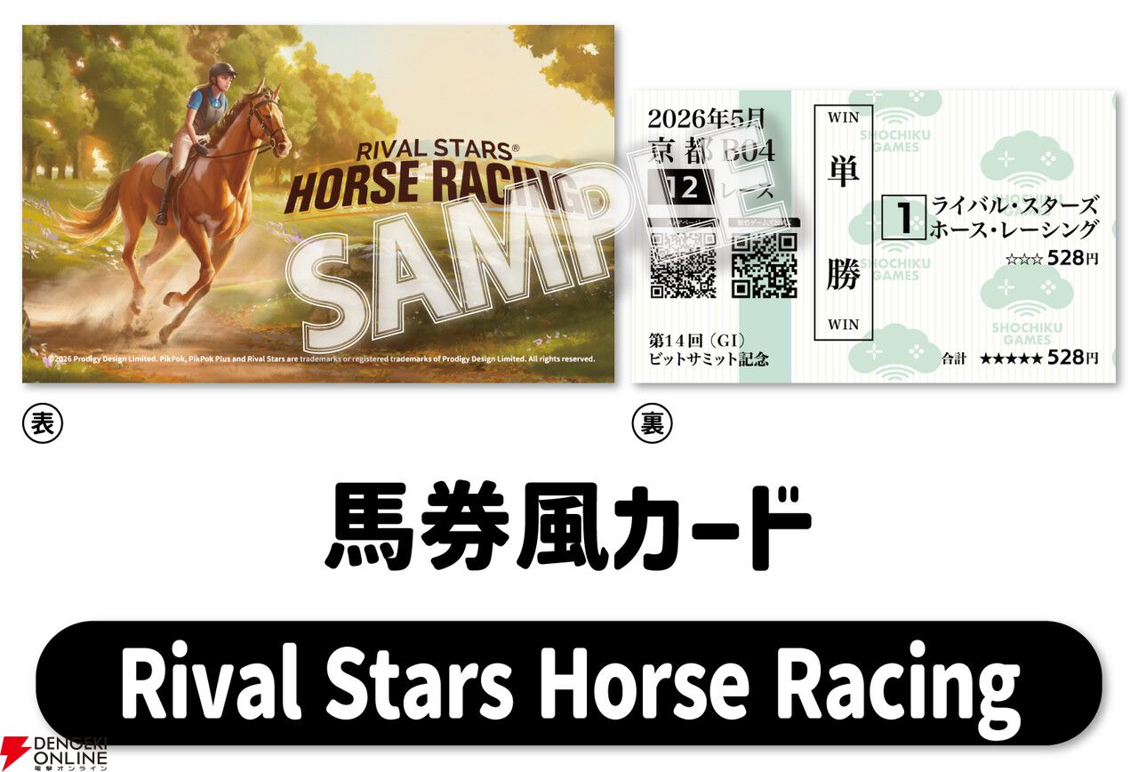 美少女に競馬にサッカー!『ヨグ=ソトースの庭』など多彩な6タイトルが試遊可能【BitSummit PUNCH:松竹ゲームズブース】