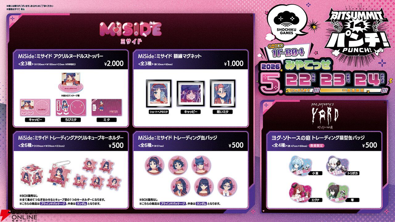 美少女に競馬にサッカー!『ヨグ=ソトースの庭』など多彩な6タイトルが試遊可能【BitSummit PUNCH:松竹ゲームズブース】