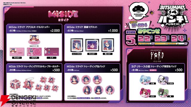 美少女に競馬にサッカー！『ヨグ＝ソトースの庭』など多彩な6タイトルが試遊可能【BitSummit PUNCH：松竹ゲームズブース】