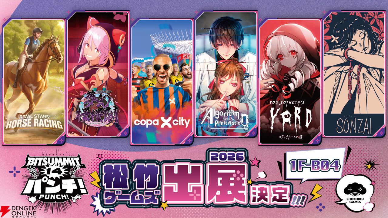 美少女に競馬にサッカー!『ヨグ=ソトースの庭』など多彩な6タイトルが試遊可能【BitSummit PUNCH:松竹ゲームズブース】