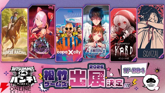 美少女に競馬にサッカー！『ヨグ＝ソトースの庭』など多彩な6タイトルが試遊可能【BitSummit PUNCH：松竹ゲームズブース】