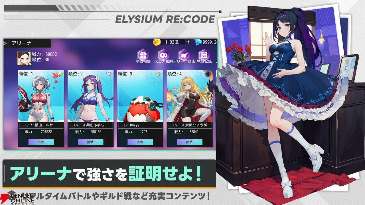 『エリシアムレコード』7月16日サービス終了。18種の属性、性格による性能変化がアツい近未来×戦略RPGが1年で幕