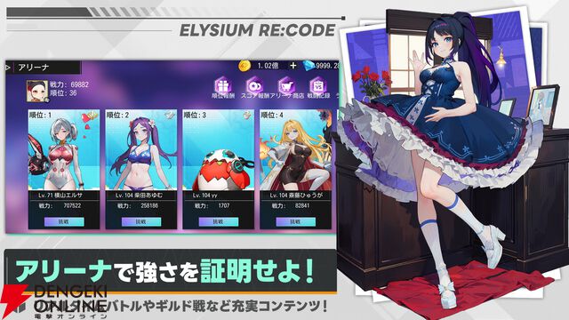 『エリシアムレコード』7月16日サービス終了。18種の属性、性格による性能変化がアツい近未来×戦略RPGが1年で幕