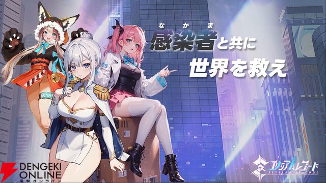 『エリシアムレコード』7月16日サービス終了。18種の属性、性格による性能変化がアツい近未来×戦略RPGが1年で幕