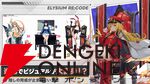 『エリシアムレコード』7月16日サービス終了。18種の属性、性格による性能変化がアツい近未来×戦略RPGが1年で幕