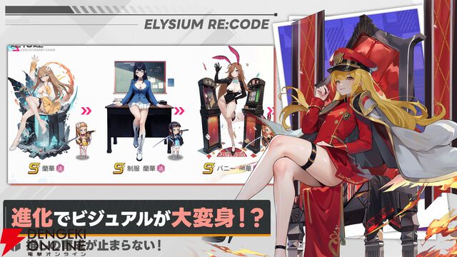 『エリシアムレコード』7月16日サービス終了。18種の属性、性格による性能変化がアツい近未来×戦略RPGが1年で幕