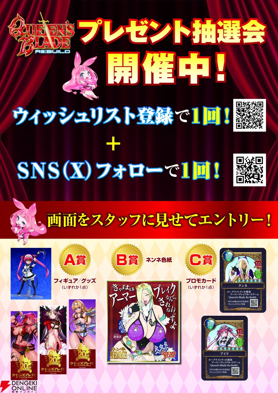 画像6/7＞『クイーンズブレイド リビルド』が試遊展示。アイリの