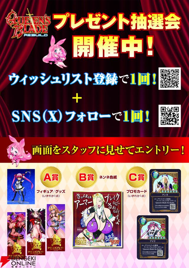 『クイーンズブレイド リビルド』が試遊展示。アイリのコスプレイヤーも登場！【BitSummit PUNCH：ホビージャパンブース】