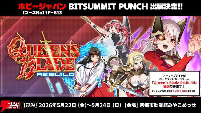 『クイーンズブレイド リビルド』が試遊展示。アイリのコスプレイヤーも登場！【BitSummit PUNCH：ホビージャパンブース】