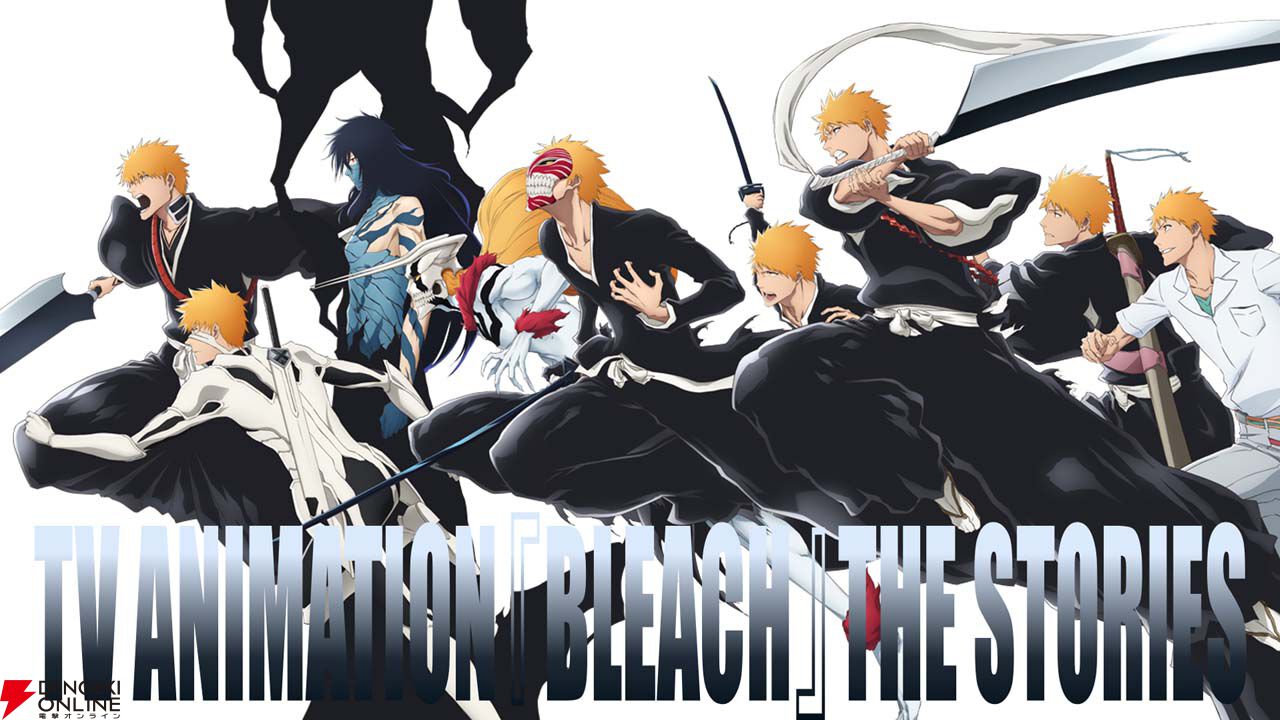 アニメ『BLEACH 千年⾎戦篇-禍進譚-』メインPV解禁！ 最終クール“禍進