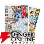 初公開の『シュレディンガーズ・コール』第3章ダイジェスト版が遊べる【BitSummit PUNCH：集英社ゲームズブース】