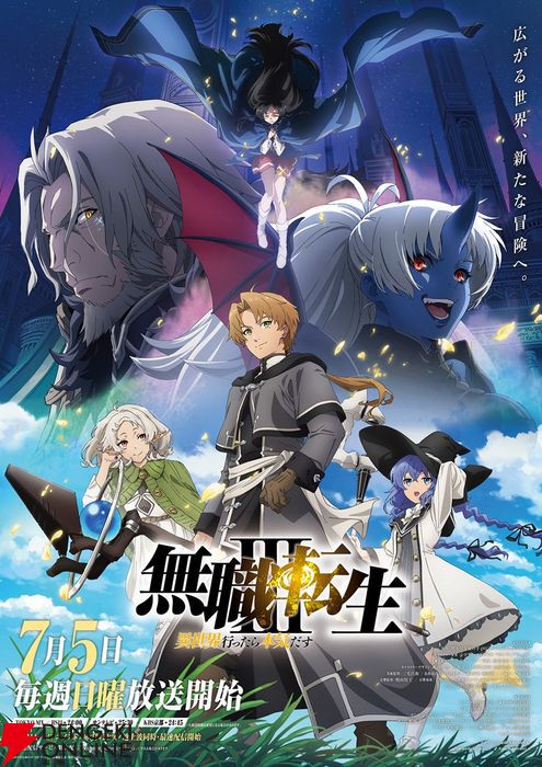 画像1/1＞『無職転生Ⅲ』エリス修行編後に展開する第3期新キー