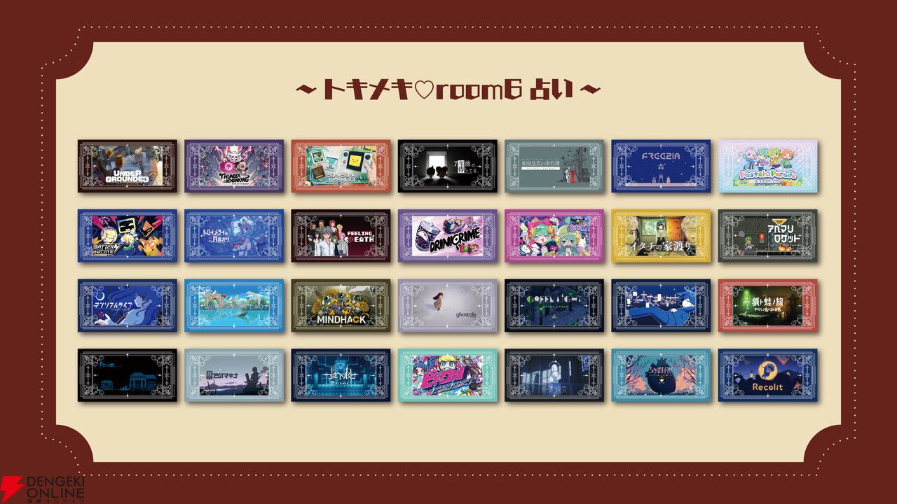 レトロ喫茶であなたにおすすめのゲームが見つかる？『Thunder of the DemonKing』などを出展【BitSummit PUNCH：room6ブース】