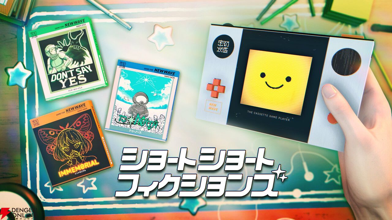 レトロ喫茶であなたにおすすめのゲームが見つかる？『Thunder of the DemonKing』などを出展【BitSummit PUNCH：room6ブース】
