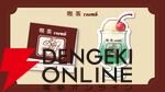 レトロ喫茶であなたにおすすめのゲームが見つかる？『Thunder of the DemonKing』などを出展【BitSummit PUNCH：room6ブース】