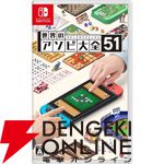 大盛り上がり間違いなしのおすすめSwitchパーティゲーム10選。お盆の集まりや夏休みの宅飲みに！【マリオパーティ ジャンボリー／桃鉄ワールドなど】