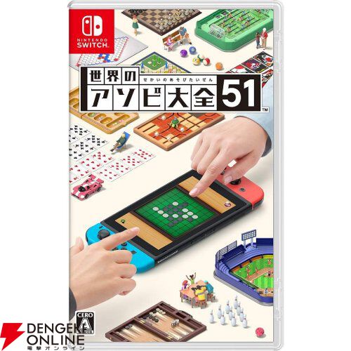 大盛り上がり間違いなしのおすすめSwitchパーティゲーム10選。お盆の集まりや夏休みの宅飲みに！【マリオパーティ ジャンボリー／桃鉄ワールドなど】