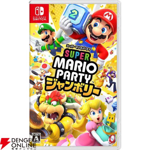 大盛り上がり間違いなしのおすすめSwitchパーティゲーム10選。お盆の