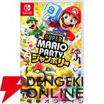 大盛り上がり間違いなしのおすすめSwitchパーティゲーム10選。お盆の集まりや夏休みの宅飲みに！【マリオパーティ ジャンボリー／桃鉄ワールドなど】