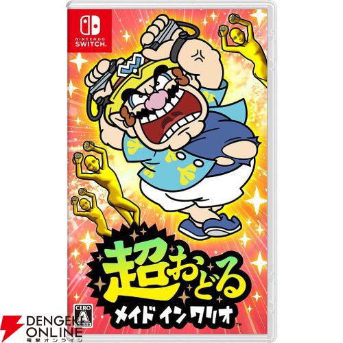 大盛り上がり間違いなしのおすすめSwitchパーティゲーム10選。お盆の集まりや夏休みの宅飲みに！【マリオパーティ ジャンボリー／桃鉄ワールドなど】