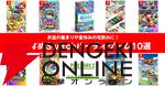 大盛り上がり間違いなしのおすすめSwitchパーティゲーム10選。お盆の集まりや夏休みの宅飲みに！【マリオパーティ ジャンボリー／桃鉄ワールドなど】