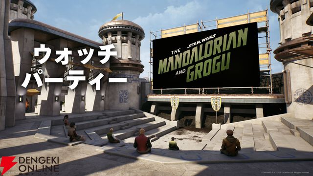 『フォートナイト』スター・ウォーズ《マンダロリアン・アンド・グローグー ウォッチパーティーの島》