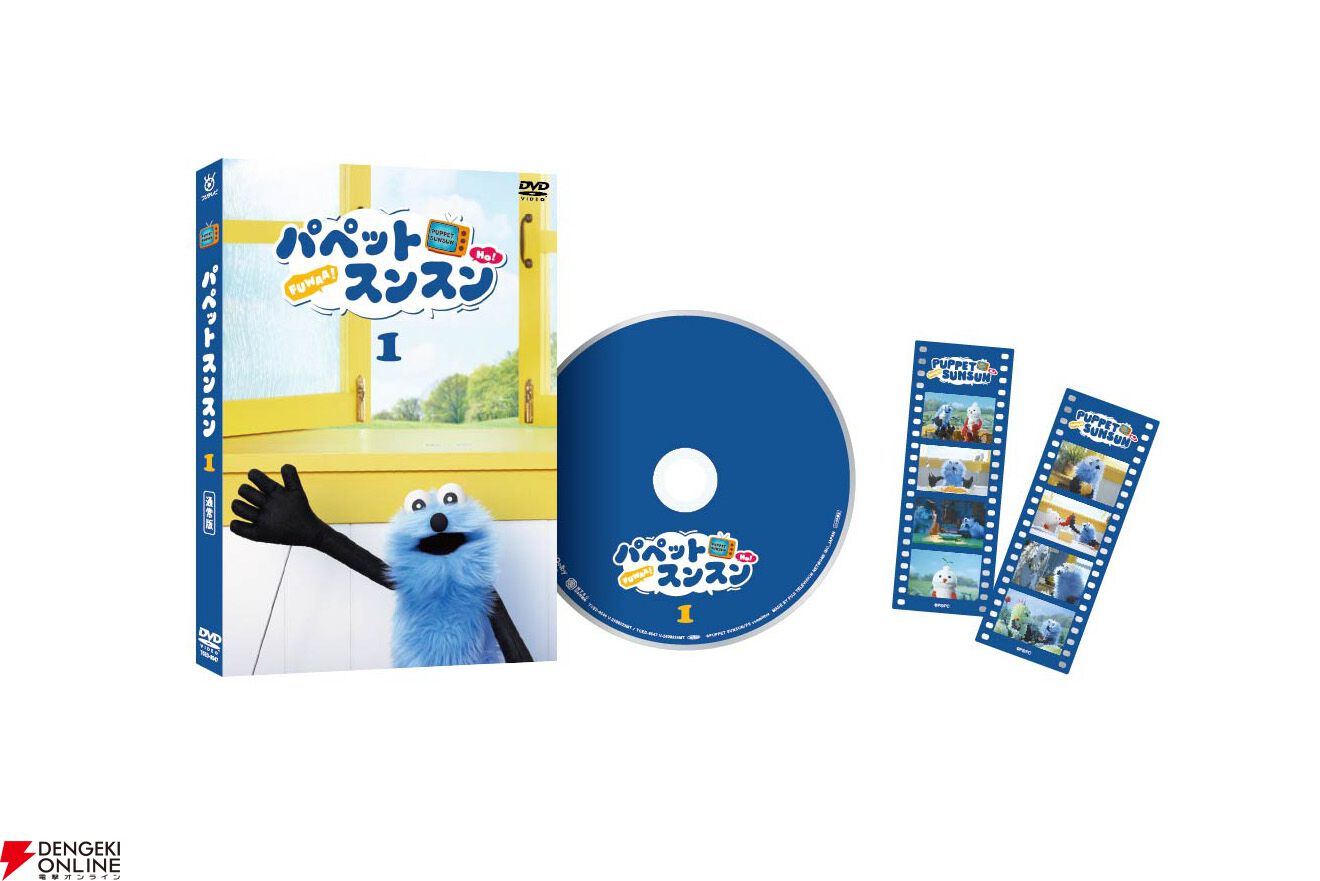 パペットスンスン』Blu-ray＆DVDが7/15登場。グッズ同梱の豪華版も同時