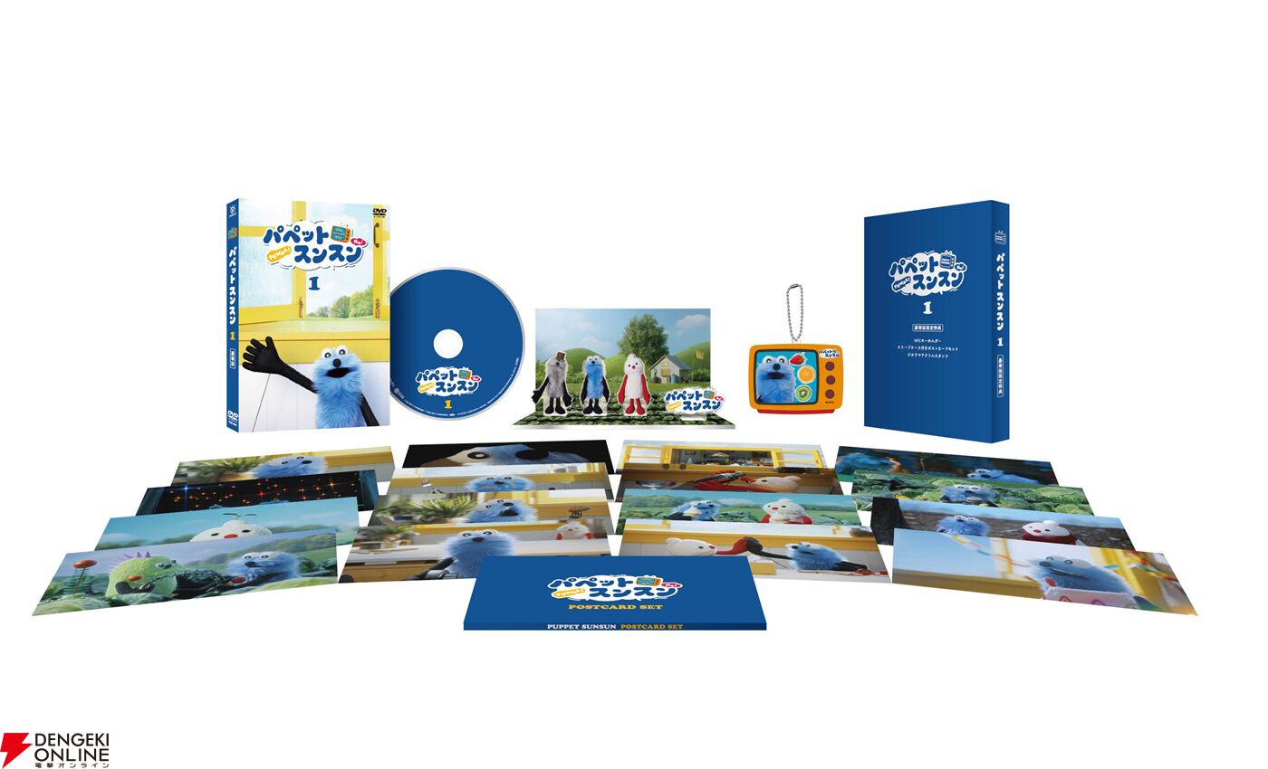 パペットスンスン』Blu-ray＆DVDが7/15登場。グッズ同梱の豪華版も同時