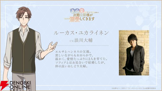 『「きみを愛する気はない」と言った次期公爵様がなぜか溺愛してきます（きみ愛）』