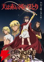 アニメ『天は赤い河のほとり』キックリに大野智敬、ハディは青木志貴、リュイは川井田夏海、シャラには松岡美里が決定！メインビジュアルも公開