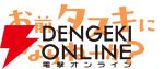 『お前、タヌキにならねーか？（おまタヌ）』