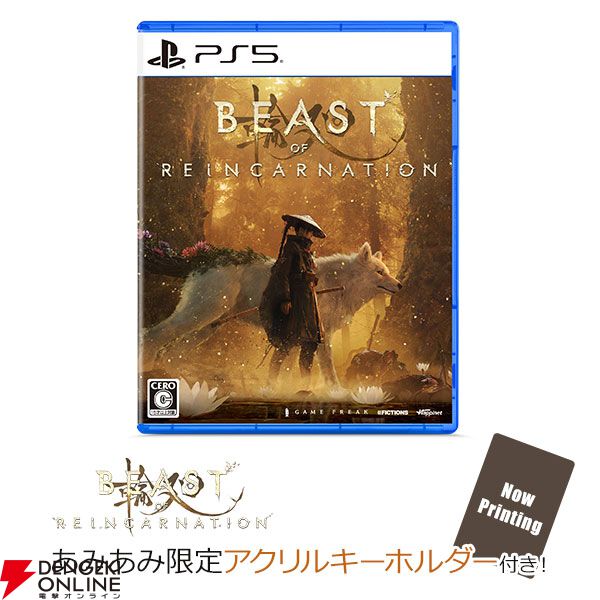 ビースト・オブ・リンカネーション』予約・店舗特典まとめ。オリジナル