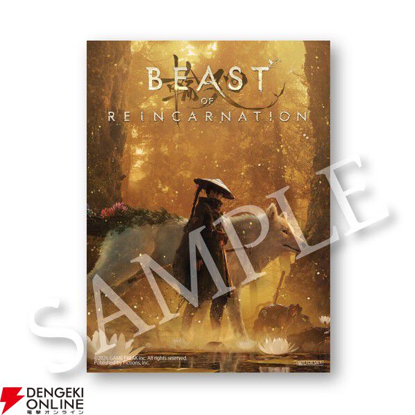 ビースト・オブ・リンカネーション』予約・店舗特典まとめ。オリジナル