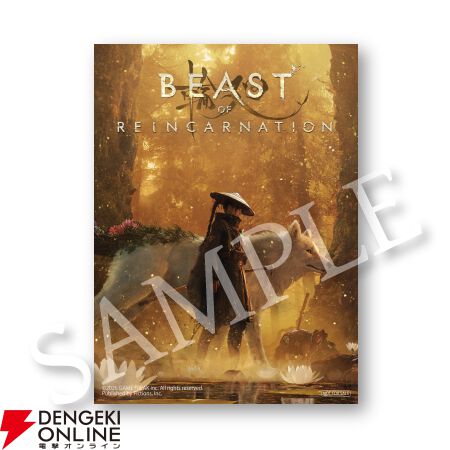 ビースト・オブ・リンカネーション』予約・店舗特典まとめ。オリジナル