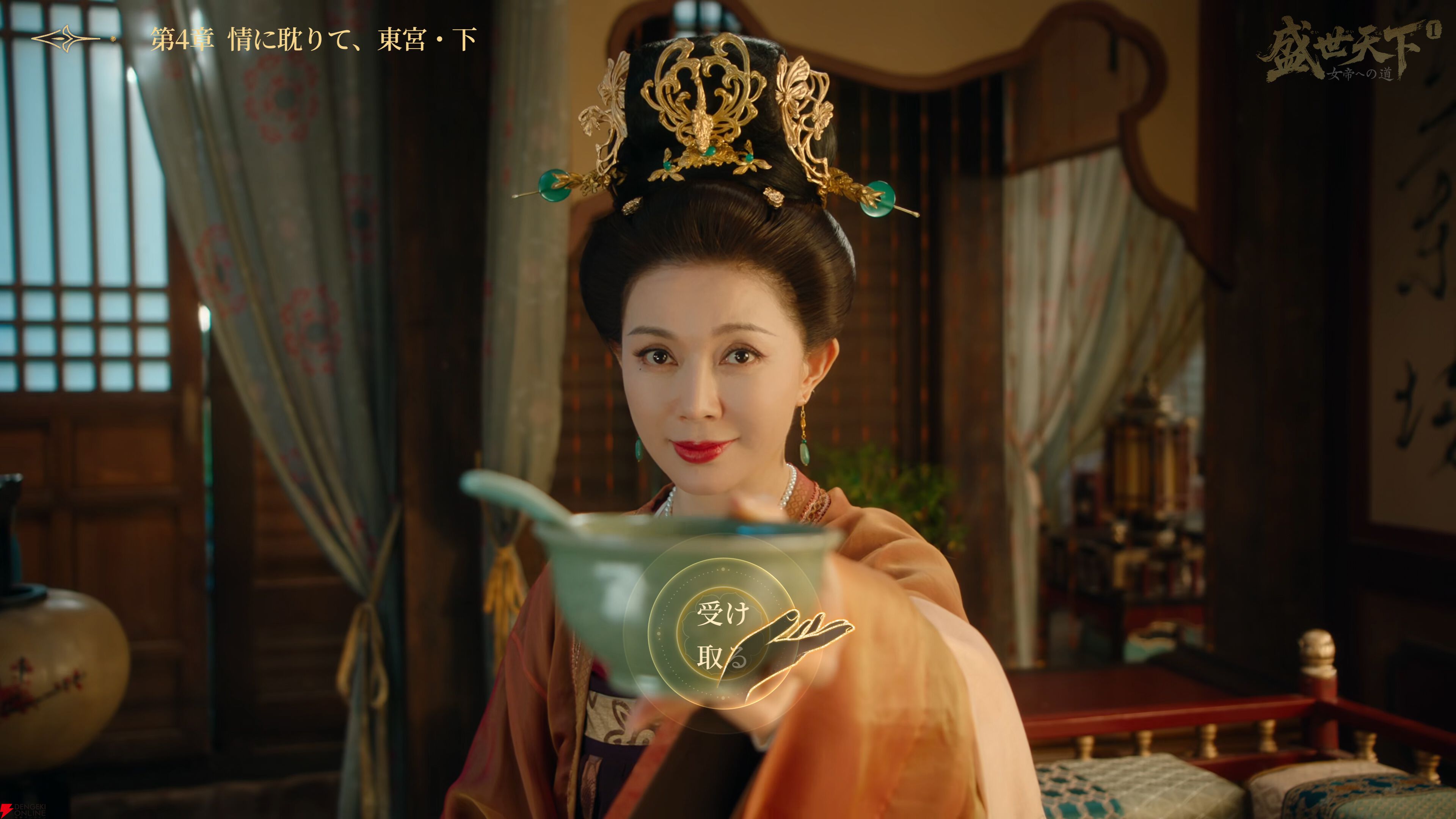 宮廷アドベンチャー 『盛世天下：女帝への道II』ウィッシュリスト登録開始！ Switch版は2026年発売予定