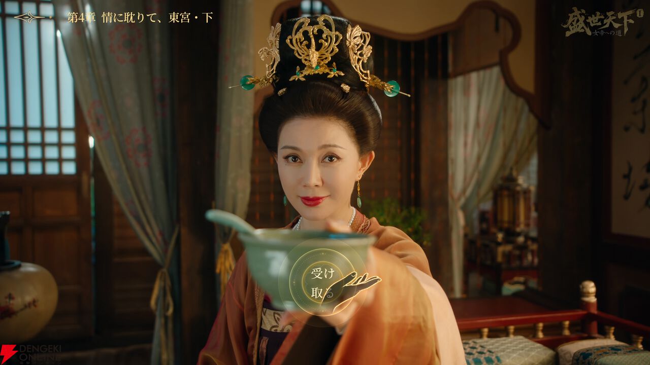 宮廷アドベンチャー 『盛世天下:女帝への道II』ウィッシュリスト登録開始! Switch版は2026年発売予定