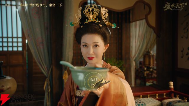 宮廷アドベンチャー 『盛世天下：女帝への道II』ウィッシュリスト登録開始！ Switch版は2026年発売予定