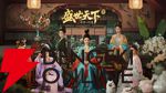 宮廷アドベンチャー 『盛世天下：女帝への道II』ウィッシュリスト登録開始！ Switch版は2026年発売予定